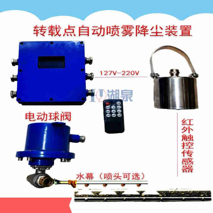 無(wú)線(xiàn)控制電動(dòng)球閥