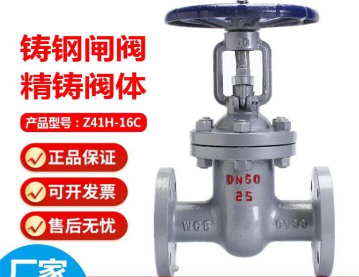 閘閥z41h和z41w的區別在哪？有什么區別