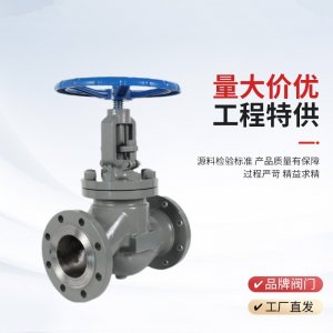 手動截止閥J41H-25P，DN20廠家