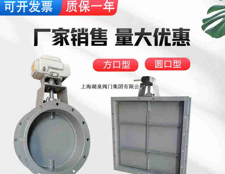 電動通風(fēng)蝶閥